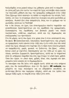 Προεπισκόπηση - Flashcards - ΠΑΚΕΤΟ ΥΛΙΚΟΥ ΤΑ ΟΥΣΙΑΣΤΙΚΑ, ΤΑ ΕΠΙΘΕΤΑ, ΤΑ ΡΗΜΑΤΑ ΚΑΙ ΟΙ ΠΡΟΤΑΣΕΙΣ ΜΕΣΑ ΑΠΟ ΠΑΙΓΝΙΩΔΕΙΣ ΔΡΑΣΤΗΡΙΟΤΗΤΕΣ - Σελίδα 2