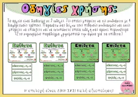Προεπισκόπηση - Υποστηρικτικό υλικό / Ειδική αγωγή - Τα μέρη του λόγου (αφίσες) - Σελίδα 1