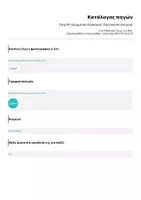 Προεπισκόπηση - Διαδραστικό υλικό - Παιχνίδι Κρυμμένου Θησαυρού | Σχολικά Αντικείμενα - Σελίδα 2