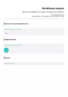 Προεπισκόπηση - Αφίσες - Καρτέλες για το θρανίο - Αλφάβητο και αριθμητική γραμμή - Σελίδα 3