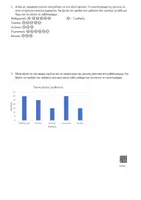 Προεπισκόπηση - Φυλλάδια - Μαθηματικά Στ, Ενότητα 4.45- Θεωρία και Ασκήσεις έντυπες και online - Σελίδα 1