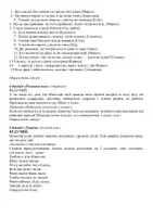 Попередній перегляд - Quest for Saint Nicholas Day. Without special training. Квест до Дня Святого Миколая. Без особливої підготовки - Сторінка 2