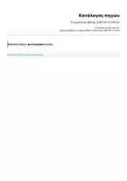 Προεπισκόπηση - Υποστηρικτικό υλικό / Ειδική αγωγή - Ερωτήσεις λογικής - Σελίδα 1