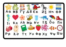 Προεπισκόπηση - Υποστηρικτικό υλικό / Ειδική αγωγή - Καρτέλες για το θρανίο με την αλφαβήτα και συνδυασμοί - Εξώφυλλο