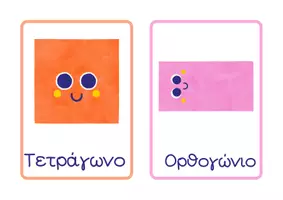 Προεπισκόπηση - Φύλλα εργασίας - ΣΧΉΜΑΤΑ - Σελίδα 2