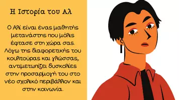 Προεπισκόπηση - Υποστηρικτικό υλικό / Ειδική αγωγή - Εργαστήρια δεξιοτήτων – αποδοχή διαφορετικότητας - Εξώφυλλο