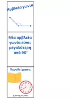 Προεπισκόπηση - Φύλλα εργασίας - Είδη γωνιών και τριγώνων! - Σελίδα 2