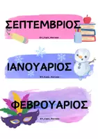 Προεπισκόπηση - Υποστηρικτικό υλικό / Ειδική αγωγή - ΗΜΕΡΟΛΟΓΙΟ ΤΑΞΗΣ- ΜΗΝΕΣ - Σελίδα 2