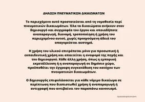 Προεπισκόπηση - Flashcards - Κάρτες Σχηματισμού Μέλλοντα/Αορίστου & Παρακειμ./Υπερσυντ. - Σελίδα 3
