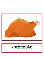 Προεπισκόπηση - Φύλλα εργασίας - Ενότητα "Στο Εστιατόριο" - Φαγητά και Ποτά - Σελίδα 3