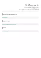 Προεπισκόπηση - Flashcards - Τι κάνω κάθε μέρα - Οι ρουτίνες μου - Σελίδα 2