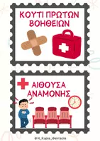 Προεπισκόπηση - Φύλλα εργασίας - Πακέτο Δανειστικής Βιβλιοθήκης για το Νηπιαγωγείο - Σελίδα 3