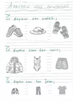 Προεπισκόπηση - Υποστηρικτικό υλικό / Ειδική αγωγή - Ερωτήσεις λογικής - Σελίδα 2