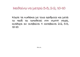 Προεπισκόπηση - Φύλλα εργασίας - ΠΑΚΕΤΟ ΥΛΙΚΟΥ ΜΑΘΗΜΑΤΙΚΑ ΕΡΓΑΛΕΙΑ, ΠΡΟΒΛΗΜΑΤΑ, ΠΡΑΞΕΙΣ - Σελίδα 3
