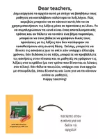 Προεπισκόπηση - Φύλλα εργασίας - ECCE αστέρια και ρίγες (stars and stripes)ορθογραφίες για κάθε μάθημα - Σελίδα 1