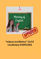 Προεπισκόπηση - Φύλλα εργασίας - "κύριες συνδέσεις" (key links)C1/C2 EXERCISES-ορθογραφίες - Εξώφυλλο