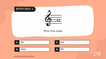 Προεπισκόπηση - Κουίζ - QUIZ ΝΟΤΕΣ - Σελίδα 2