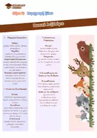 Προεπισκόπηση - Φύλλα εργασίας - ΕΚΘΕΣΗ- ΠΕΡΙΓΡΑΦΗ ΖΩΟΥ- ΣΩΤΗΡΙΑΔΟΥ ΒΑΣΙΛΙΚΗ - Σελίδα 3