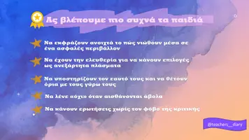 Προεπισκόπηση - Αφίσες - Ας βλέπουμε πιο συχνά τα παιδιά ... - Σελίδα 1