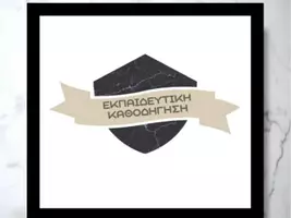 Προεπισκόπηση - ΕΝΟΤΗΤΑ 1 - Εξώφυλλο