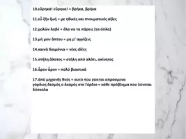 Προεπισκόπηση - ΕΝΟΤΗΤΑ 1 - Σελίδα 2