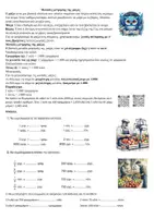 Προεπισκόπηση - Φύλλα εργασίας - Μαθηματικά Ε, Ενότητα 8.51 - Θεωρία και Ασκήσεις έντυπες και online - Εξώφυλλο