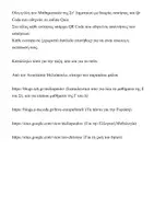 Προεπισκόπηση - Φύλλα εργασίας - Μαθηματικά ΣΤ’ Δημοτικού – Θεωρία, Ασκήσεις & QR Quiz (Πλήρες Ετήσιο Υλικό) - Σελίδα 2