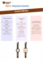 Προεπισκόπηση - Φύλλα εργασίας - ΕΚΘΕΣΗ- ΠΕΡΙΓΡΑΦΗ ΑΝΤΙΚΕΙΜΕΝΟΥ- Δ-Ε-ΣΤ ΔΗΜΟΤΙΚΟΥ - Σελίδα 2