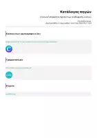 Προεπισκόπηση - Αφίσες - Ελληνική Αλφαβήτα Αφίσα Α4 με αληθοφανής εικόνες - Σελίδα 2