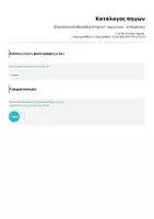 Προεπισκόπηση - Φύλλα εργασίας - Επαναληπτικό Φυλλάδιο Ιστορία Γ΄Δημοτικού - 1ο Κεφαλαιο - Σελίδα 3