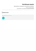 Προεπισκόπηση - Άλλος τύπος υλικού - Καρτελάκια με τους χρόνους των ρημάτων για μπρελόκ - Σελίδα 3