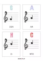Προεπισκόπηση - Flashcards - Μουσικά όργανα & νότες στο πεντάγραμμο - Σελίδα 2