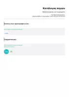 Προεπισκόπηση - Φύλλα εργασίας - Φύλλα Εργασίας για τα χρώματα - Σελίδα 1