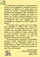 Προεπισκόπηση - Φύλλα εργασίας - Η ζωή του Λεονάρντο ντα Βίτσι- Καλλιέργεια Αναγνωστικής Ικανότητας - Σελίδα 2