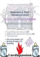 Προεπισκόπηση - Φύλλα εργασίας - Halloween - Αγγλικά Β1-C2 Πακέτο Δραστηριοτήτων για Προχωρημένους - Εξώφυλλο