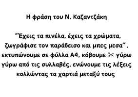 Προεπισκόπηση - Αφίσες - θέμα τάξης: Ζωγράφοι/Τέχνη **Α’ ΜΕΡΟΣ** - Σελίδα 1