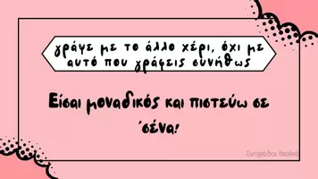 Προεπισκόπηση - Υποστηρικτικό υλικό / Ειδική αγωγή - ΕΡΓΑΣΤΗΡΙΑ ΔΕΞΙΟΤΗΤΩΝ-ΣΚΕΨΟΥ ΠΡΑΞΕ ΝΙΩΣΕ ΔΙΑΦΟΡΕΤΙΚΑ - Σελίδα 2