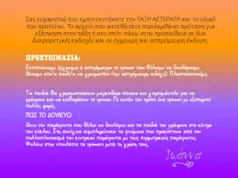 Προεπισκόπηση - Διαδραστικό υλικό - spinners προπαιδειας - Σελίδα 1