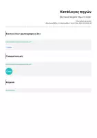 Προεπισκόπηση - Διαδραστικό υλικό - Θεατρικό παιχνίδι "Έχω τη λύση" - Σελίδα 3