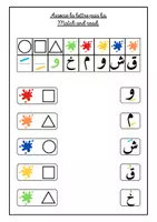 Aperçu - Jeux - Les Harakates , lettres arabes avec voyelles. - Page 3