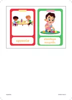 Προεπισκόπηση - Flashcards - οπτικοποιημένη ρουτίνα νηπιαγωγείου - Σελίδα 3