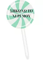 Προεπισκόπηση - Υποστηρικτικό υλικό / Ειδική αγωγή - Ειδική αγωγή εξατομικευμένοι κανόνες - Σελίδα 3