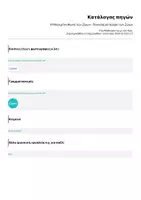 Προεπισκόπηση - Κείμενο - Η Μαγεμένη Φωνή των Ζώων - Παγκόσμια Ημέρα των Ζώων (για παιδιά 8-10 χρονών) - Σελίδα 1