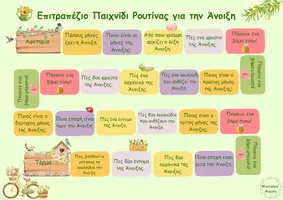 Προεπισκόπηση - Παιχνίδια - Οι 4 Εποχές του Χρόνου σε 4 Επιτραπέζια Παιχνίδια για το Νηπιαγωγείο - Σελίδα 2