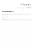 Προεπισκόπηση - Παιχνίδια - Οι 4 Εποχές του Χρόνου σε 4 Επιτραπέζια Παιχνίδια για το Νηπιαγωγείο - Σελίδα 3
