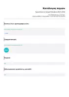 Προεπισκόπηση - Αφίσες - Ημερολόγιο σε Σχήμα Μολυβιού (2024-2030) - Σελίδα 1
