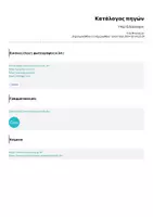 Προεπισκόπηση - Υποστηρικτικό υλικό / Ειδική αγωγή - Υπερ-Εσώρουχος - ΣΕΞΟΥΑΛΙΚΗ ΔΙΑΠΑΙΔΑΓΩΓΗΣΗ - Σελίδα 2