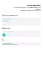 Προεπισκόπηση - Φύλλα εργασίας - Φωτογραφία Υπερ-Εσώρουχος - ΣΕΞΟΥΑΛΙΚΗ ΔΙΑΠΑΙΔΑΓΩΓΗΣΗ - Σελίδα 1