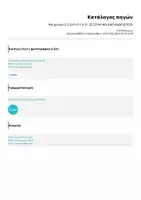 Προεπισκόπηση - Υποστηρικτικό υλικό / Ειδική αγωγή - Μνημονικό Ε-Σ-Ω-Ρ-Ο-Υ-Χ-Ο - ΣΕΞΟΥΑΛΙΚΗ ΔΙΑΠΑΙΔΑΓΩΓΗΣΗ - Σελίδα 1