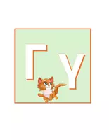 Προεπισκόπηση - Flashcards - Αλφαβήτα με τα ζώα - Διακόσμηση της τάξης - Σελίδα 3